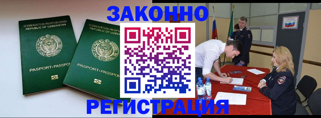 миграционный учет в Кулебаки