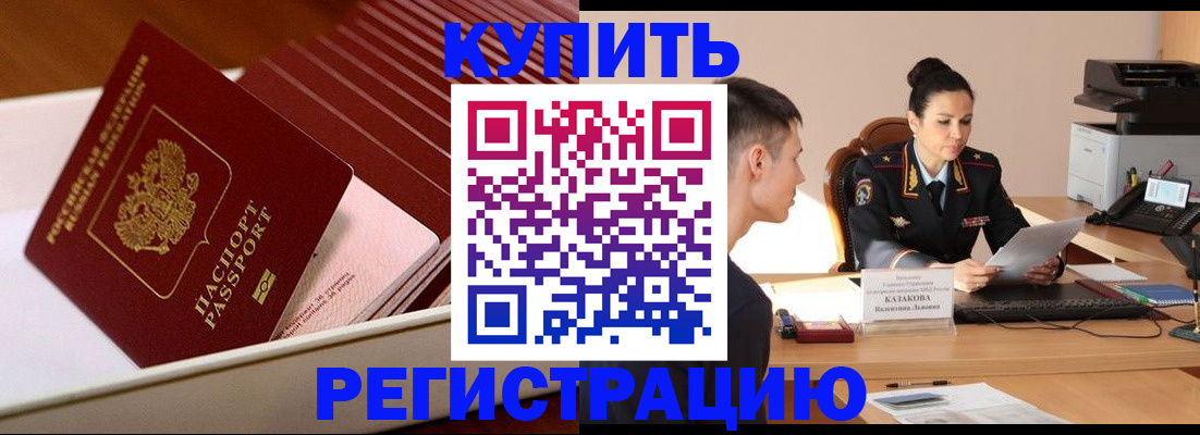 временная регистрация для школы в Кулебаки