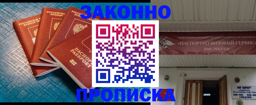 прописка для работы в Кулебаки