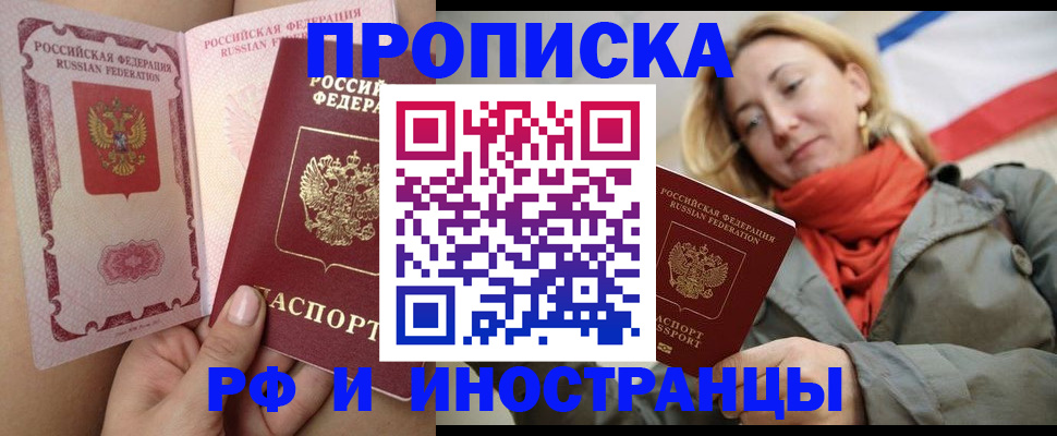 прописка регистрация в Кулебаки