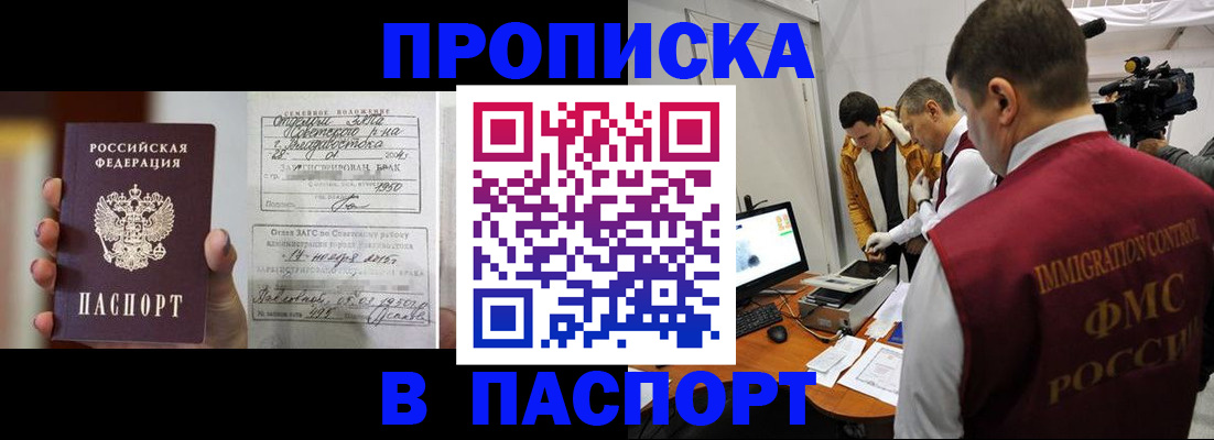 прописка паспорт в Кулебаки