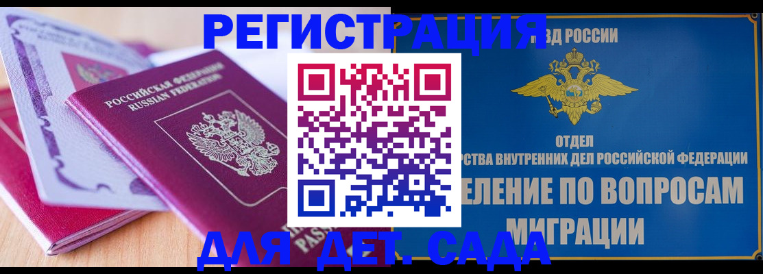 где прописаться в Кулебаки