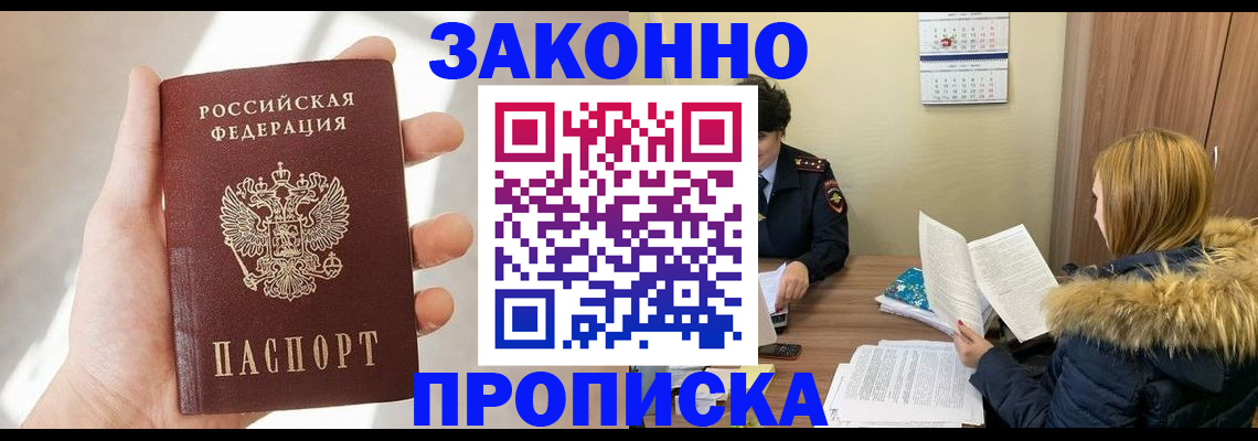 прописка для военкомата в Кулебаки